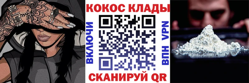 COCAIN FishScale  Великий Устюг 