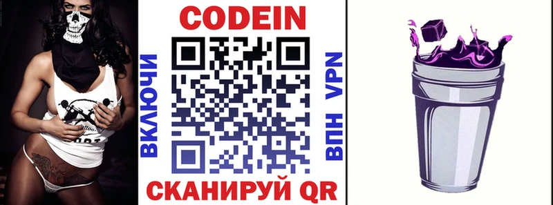 наркошоп ссылка на мегу маркетплейс Кодеиновый сироп Lean напиток Lean (лин) Великий Устюг