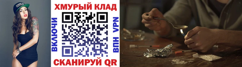 ГЕРОИН белый  Великий Устюг 