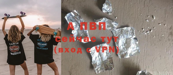 ALPHA-PVP Балахна